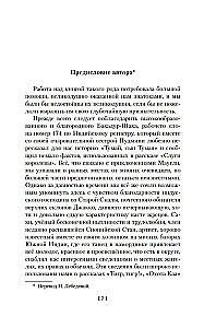 Lielā Džungļu grāmata