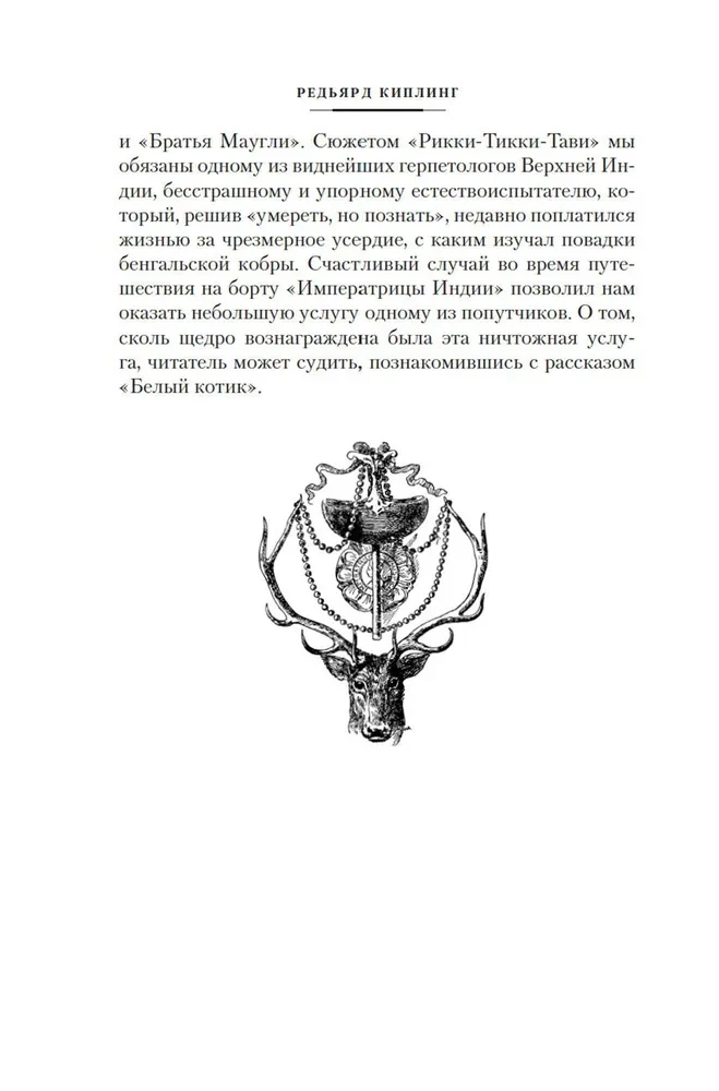 Lielā Džungļu grāmata