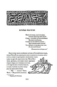 Lielā Džungļu grāmata