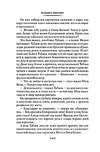 Lielā Džungļu grāmata