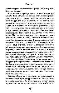Cits pasaules. Trīs savienība. Grāmata 1