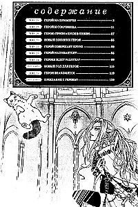 Kaķis-varonis no citas pasaules nāk palīgā. 3. sējums