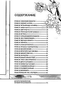 Pavasaris aiz loga. 2. sējums