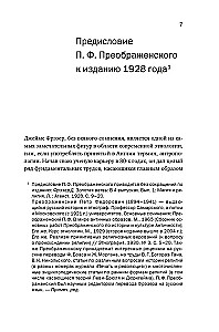 Zelta zars. Maģija un reliģija no rituālām maltītēm līdz dvēseļu pārcelšanai