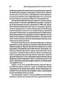 Zelta zars. Maģija un reliģija no rituālām maltītēm līdz dvēseļu pārcelšanai