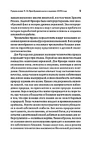 Zelta zars. Maģija un reliģija no rituālām maltītēm līdz dvēseļu pārcelšanai