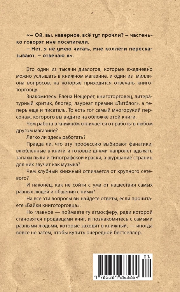 Baiķi grāmattirgotāja