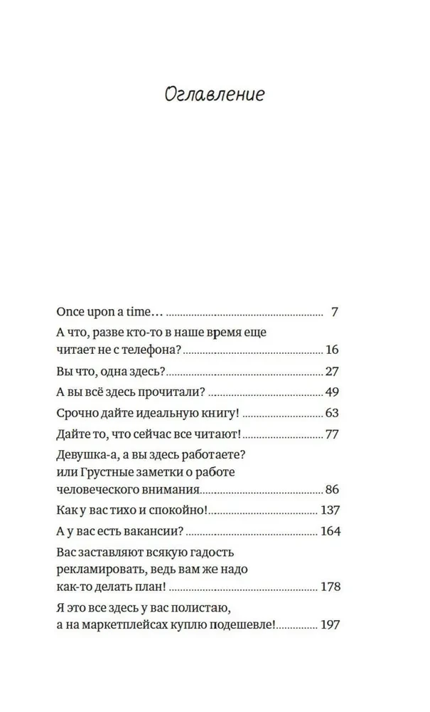 Baiķi grāmattirgotāja