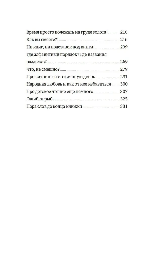 Baiķi grāmattirgotāja