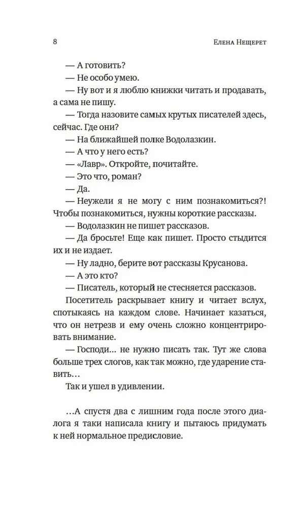 Baiķi grāmattirgotāja