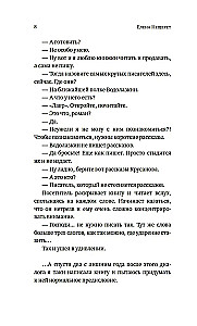 Baiķi grāmattirgotāja
