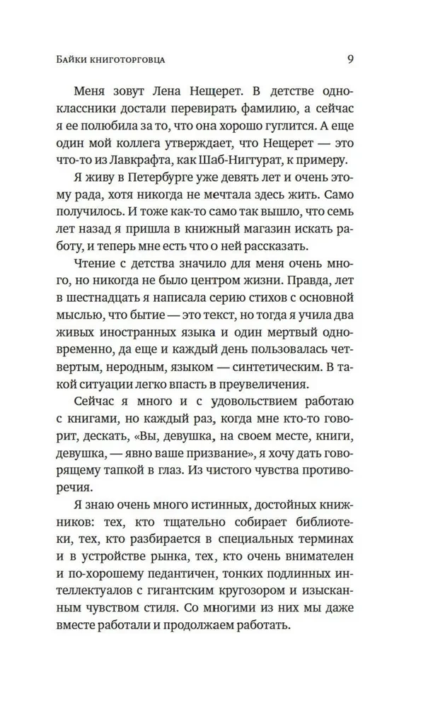 Baiķi grāmattirgotāja