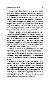 Baiķi grāmattirgotāja