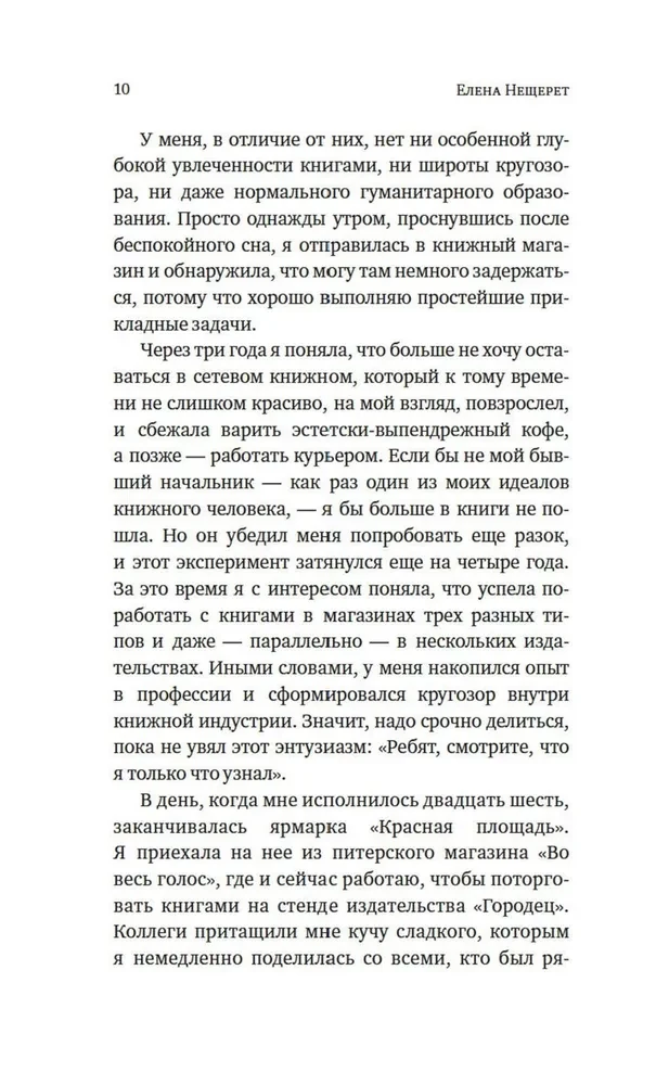 Baiķi grāmattirgotāja