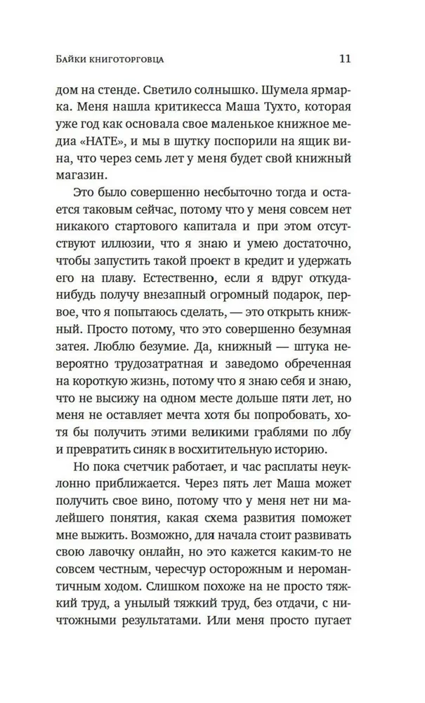 Baiķi grāmattirgotāja