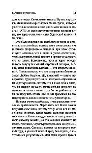 Baiķi grāmattirgotāja