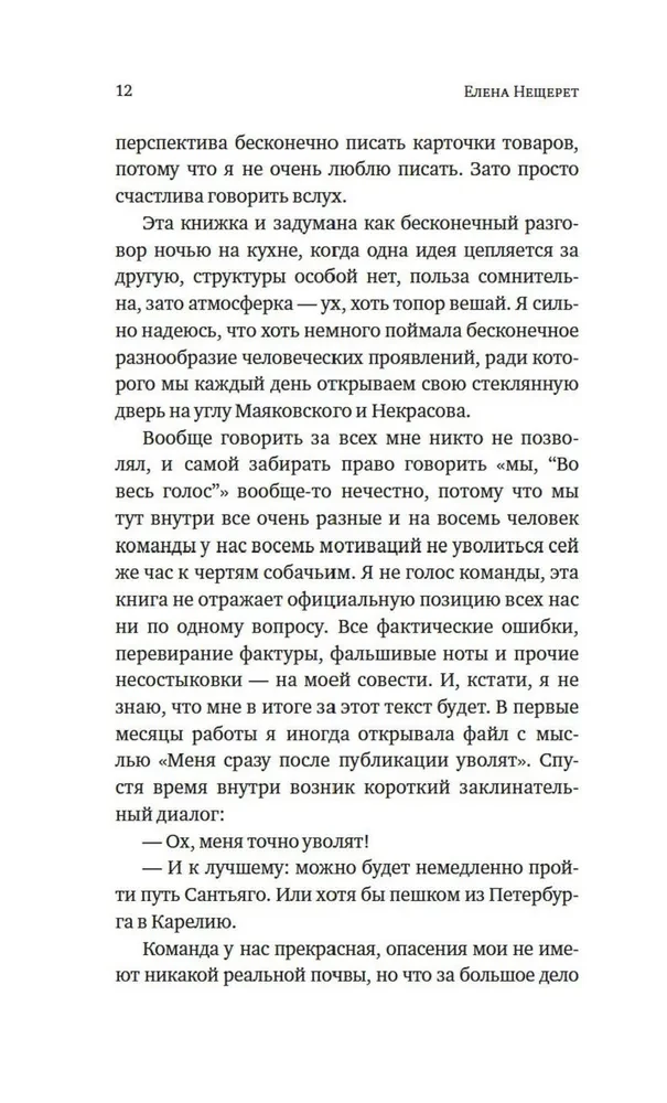 Baiķi grāmattirgotāja