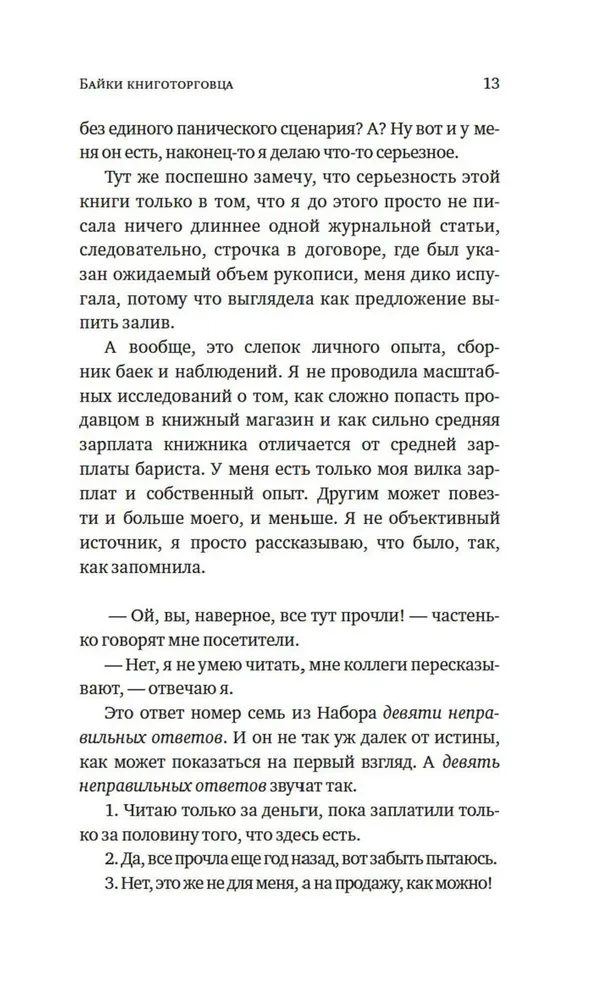 Baiķi grāmattirgotāja