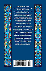 Слепая сова