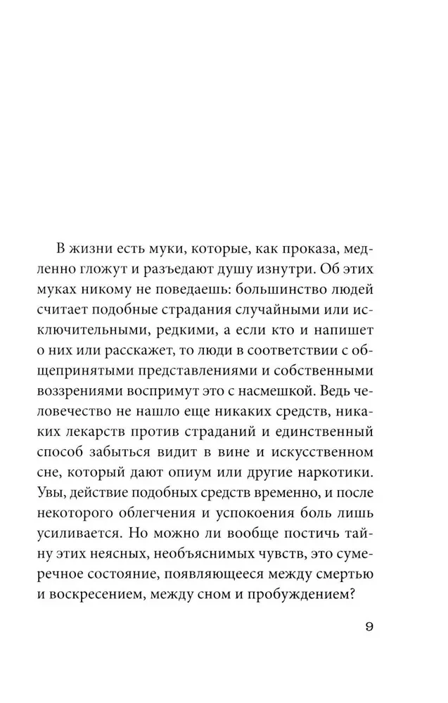 Слепая сова