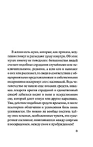 Слепая сова