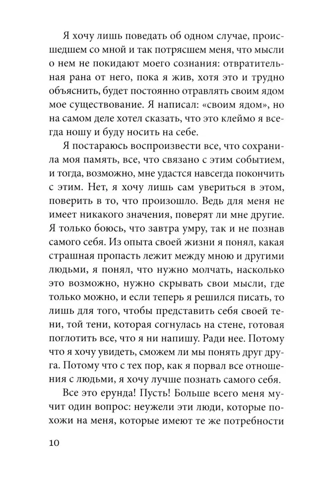 Слепая сова