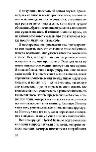 Слепая сова