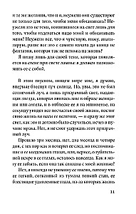 Слепая сова