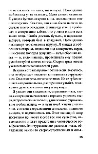 Слепая сова