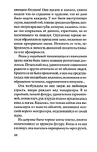 Слепая сова