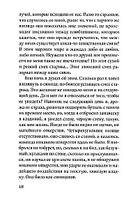 Слепая сова