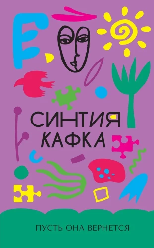 Lai viņa atgriežas