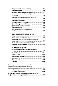 Легенды и мифы Древней Греции