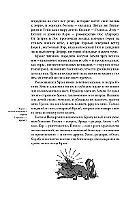 Легенды и мифы Древней Греции