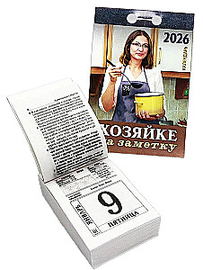 Atvērtais kalendārs - Saimniecei piezīmēm 2026