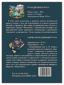 Senās Krievijas rūnas (31 karte + grāmata)