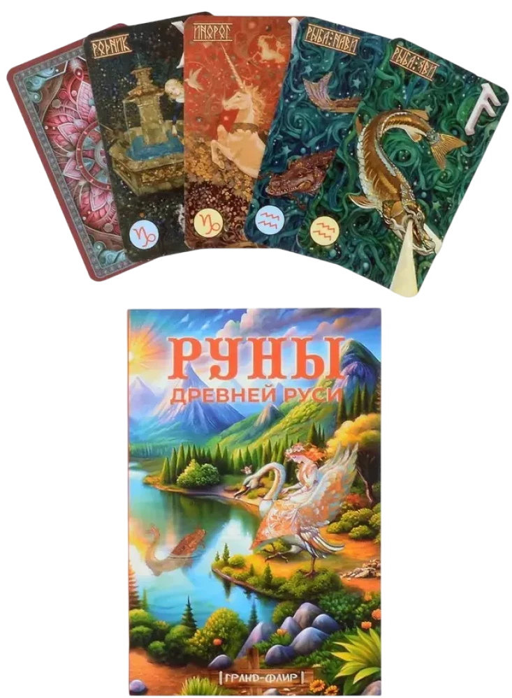 Senās Krievijas rūnas (31 karte + grāmata)