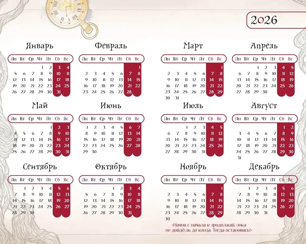 Alise Brīnumzemē. Dienasgrāmata
