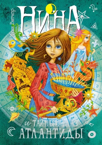 Нина. Сборный комплект в футляре из 7 книг
