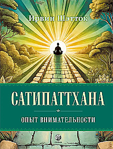 Satipatthāna: Apzināšanās pieredze