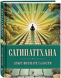 Satipatthāna: Apzināšanās pieredze