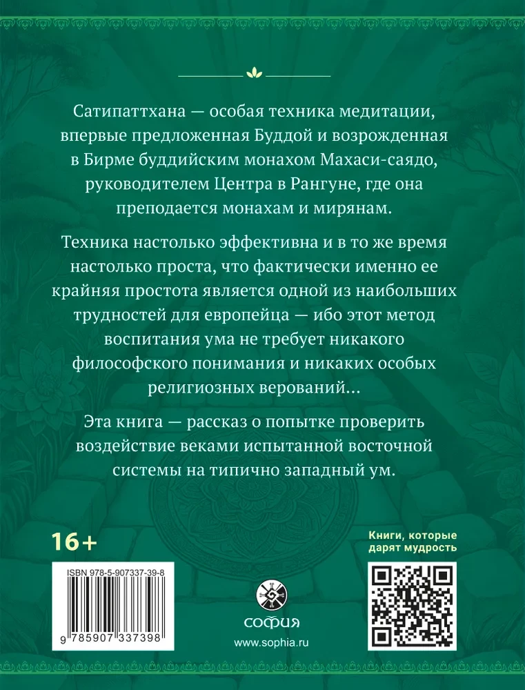 Satipatthāna: Apzināšanās pieredze