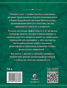 Satipatthāna: Apzināšanās pieredze
