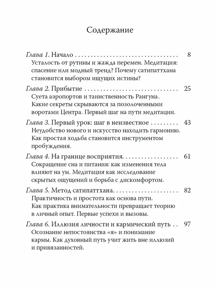 Satipatthāna: Apzināšanās pieredze