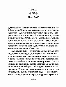 Satipatthāna: Apzināšanās pieredze