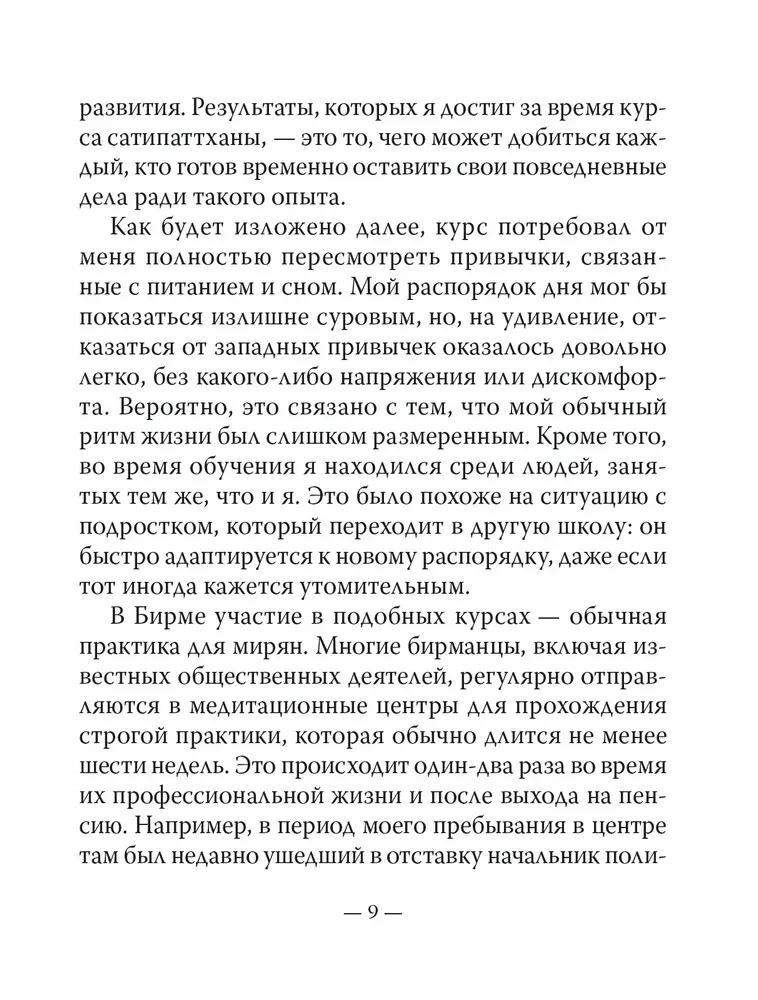 Satipatthāna: Apzināšanās pieredze