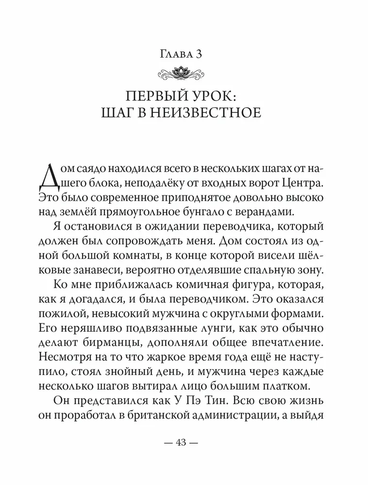 Satipatthāna: Apzināšanās pieredze