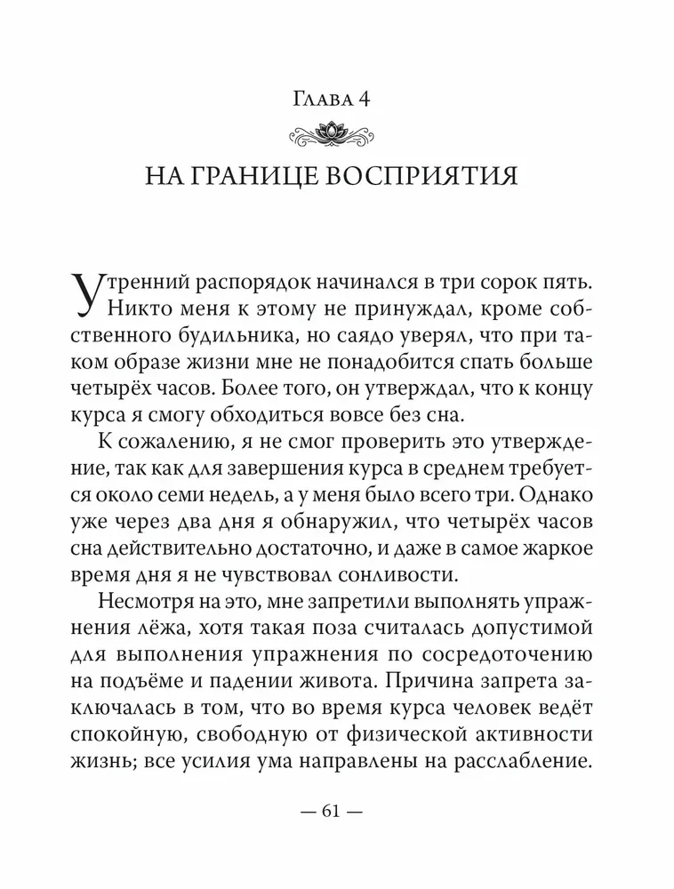 Satipatthāna: Apzināšanās pieredze