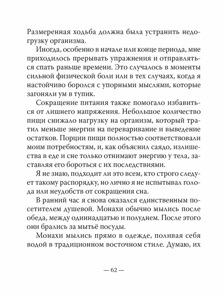 Satipatthāna: Apzināšanās pieredze