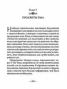 Satipatthāna: Apzināšanās pieredze